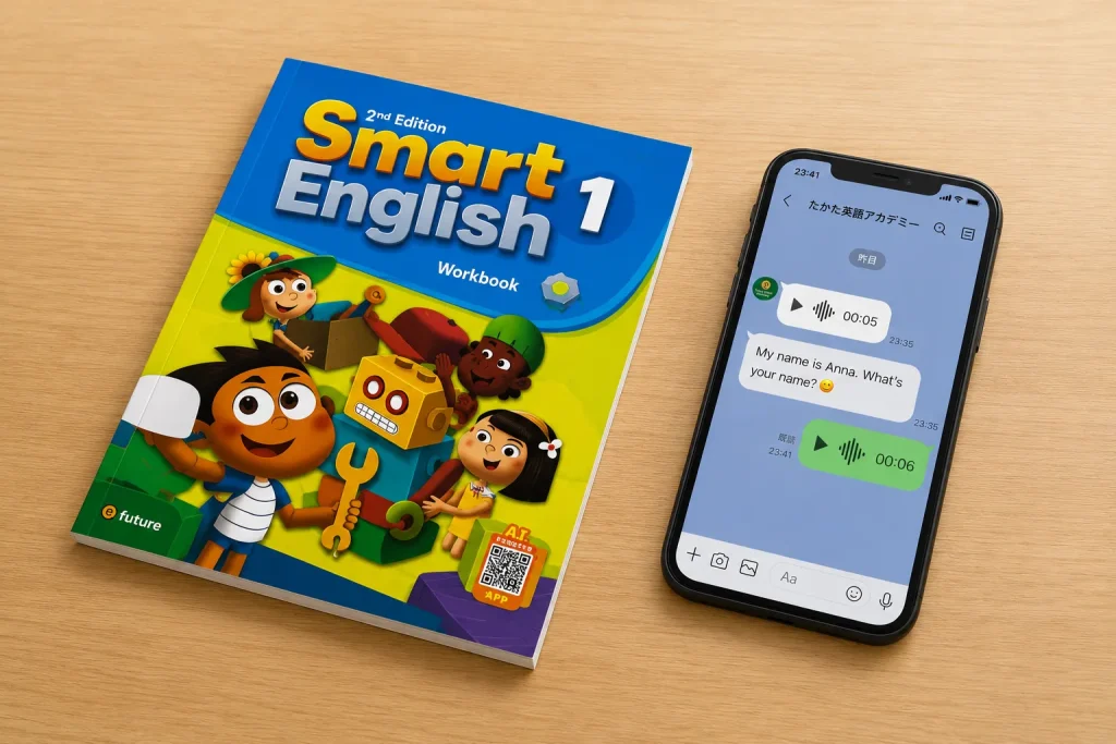 小学生コース 使用テキスト