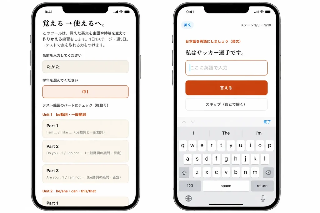 得点UPデジタル問題集