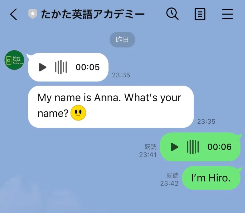 LINE学習サポート(小学生向け)